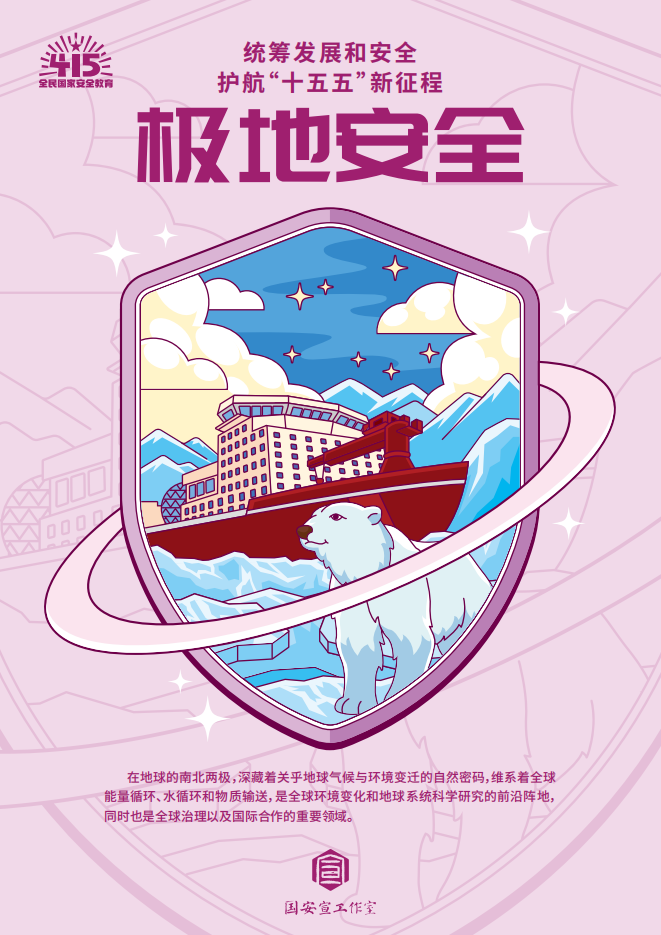 國家安全主題宣傳海報（27張）_23.png