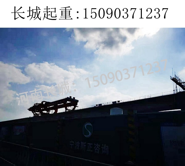 寧波架橋機(jī)施工現(xiàn)場(chǎng)
