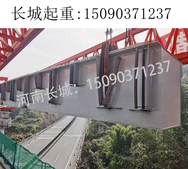 200T自平衡架橋機(jī)