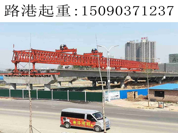 洛陽50-220架橋機(jī)