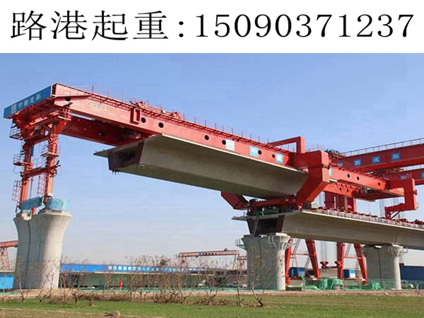 河池900噸架橋機(jī)