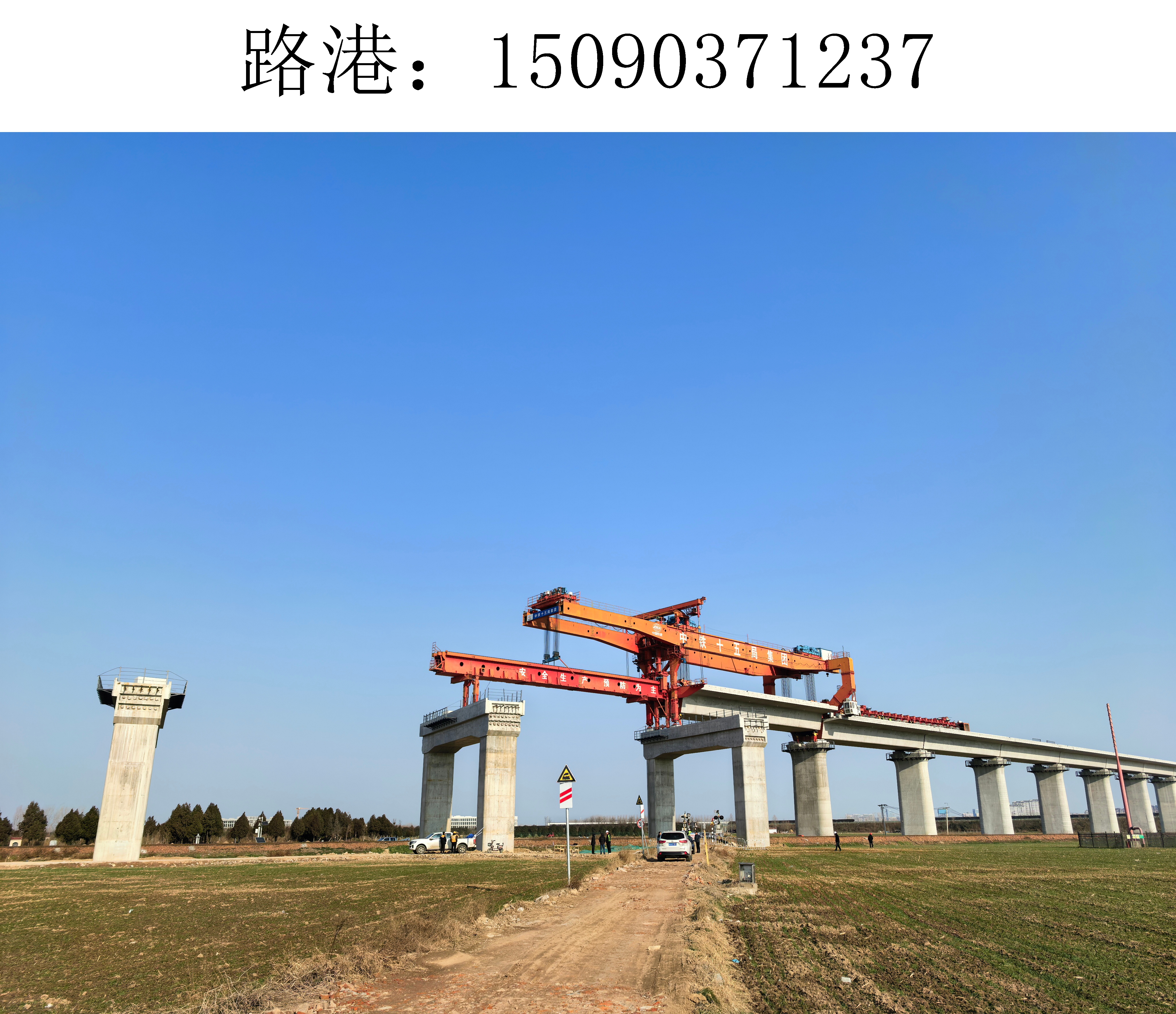 路港架橋機06
