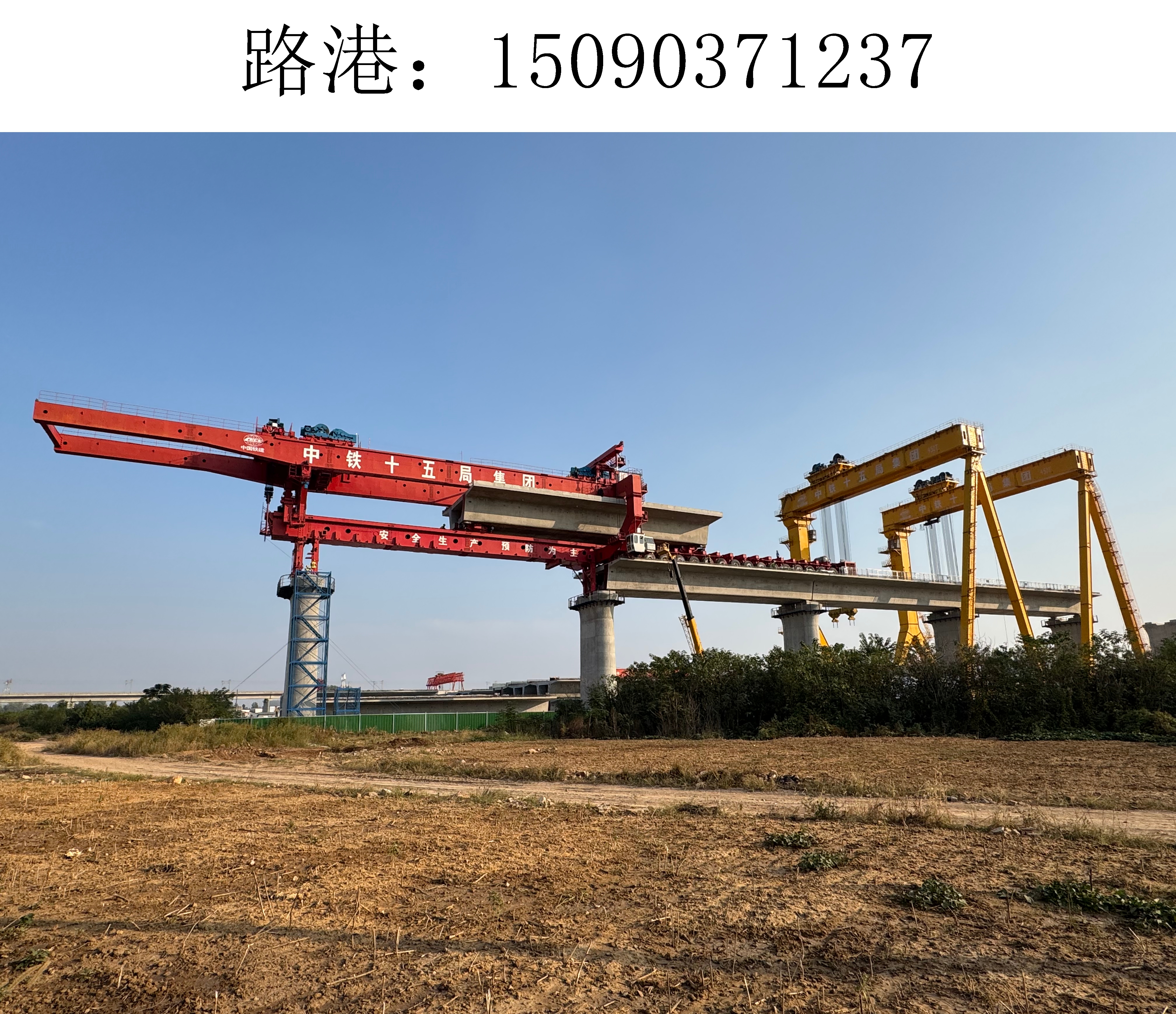 路港架橋機(jī)01