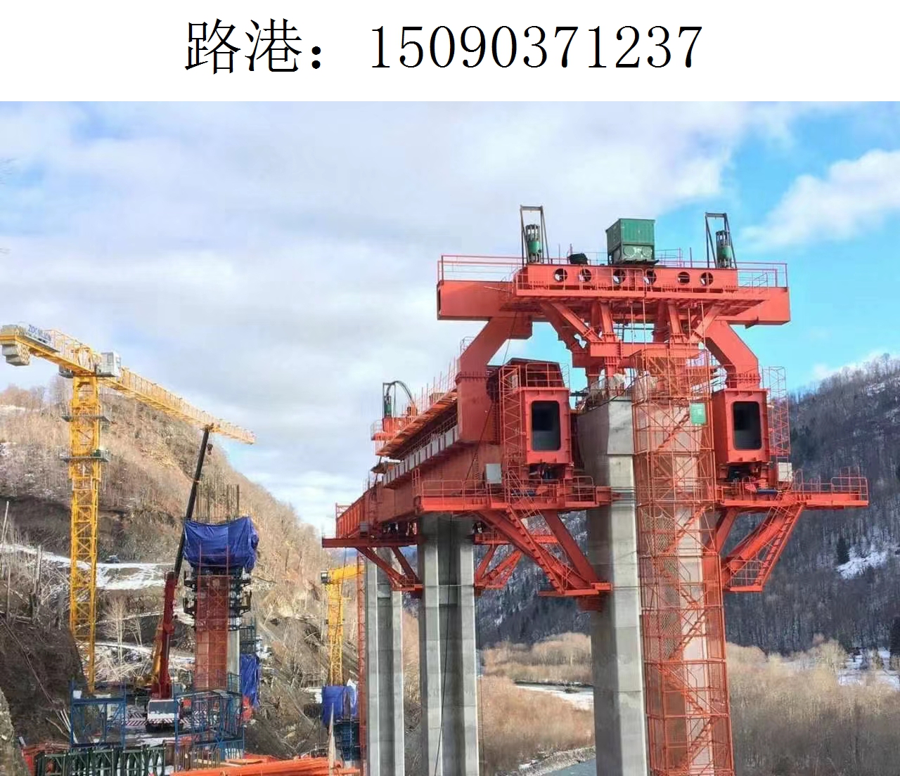 1237路港移動模架(275)