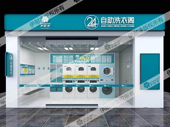 廣東順德開自助洗衣店加盟品牌怎么樣？