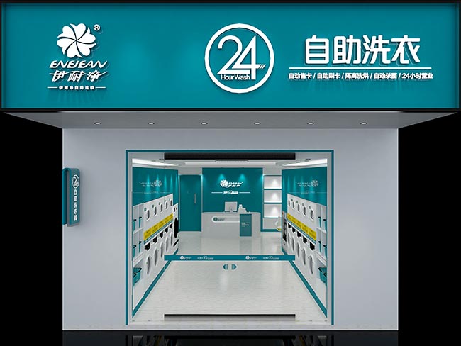 自助洗衣店成本是多少，2016開自助洗衣店成本分析??！